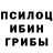 Бошки Шишки Amnesia brei lin