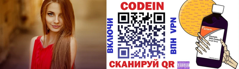 Кодеиновый сироп Lean напиток Lean (лин)  Бийск 