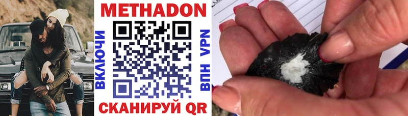 kraken как войти  дарнет шоп  Бийск  МЕТАДОН белоснежный 