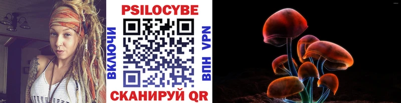 Псилоцибиновые грибы ЛСД  МЕГА рабочий сайт  Бийск 